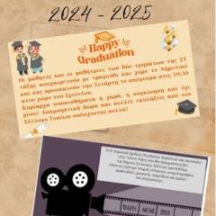 Εκδηλώσεις για την λήξη του σχολικού έτους 2024 - 2025
