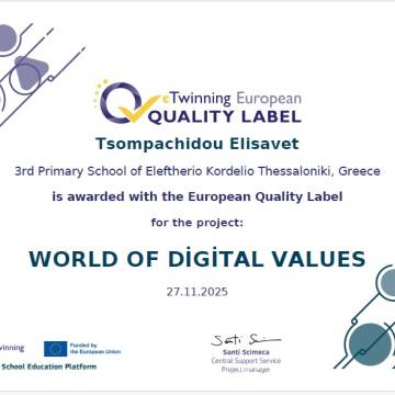 Ευρωπαϊκή ετικέτα ποιότητας για το eTwinning έργο 